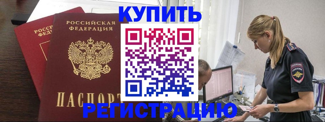 временная регистрация госуслуги в Буйе