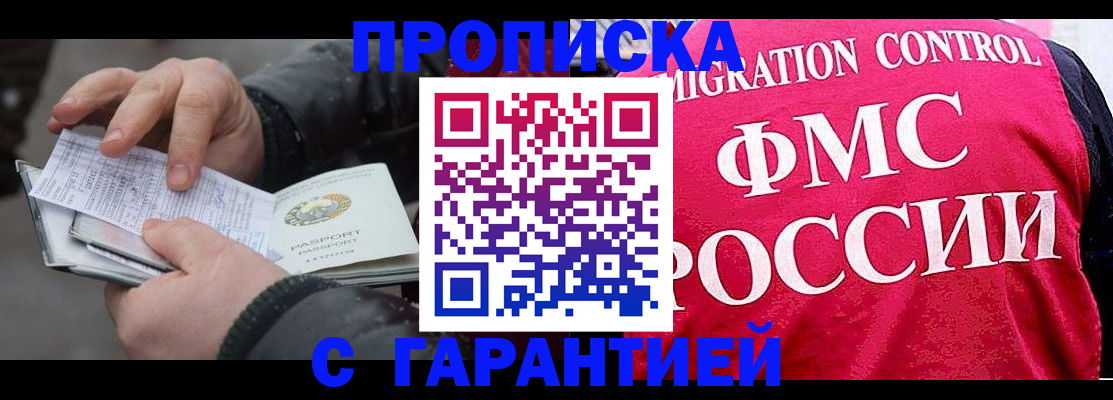 миграционный учет в Буйе
